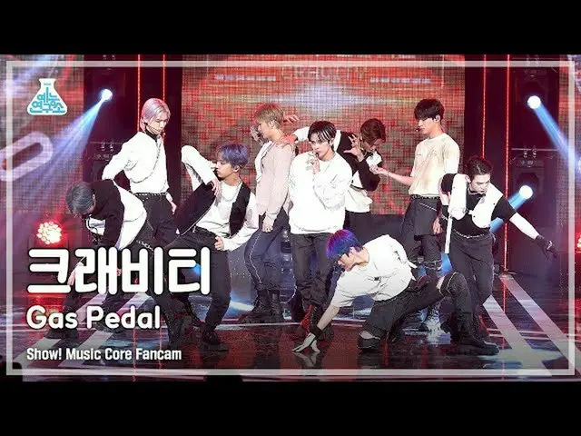 [Official mbk] [Entertainment Lab 4K] CRAVITY_ FanCam'Gas Pedal '(CRAVITY_ _ Fan