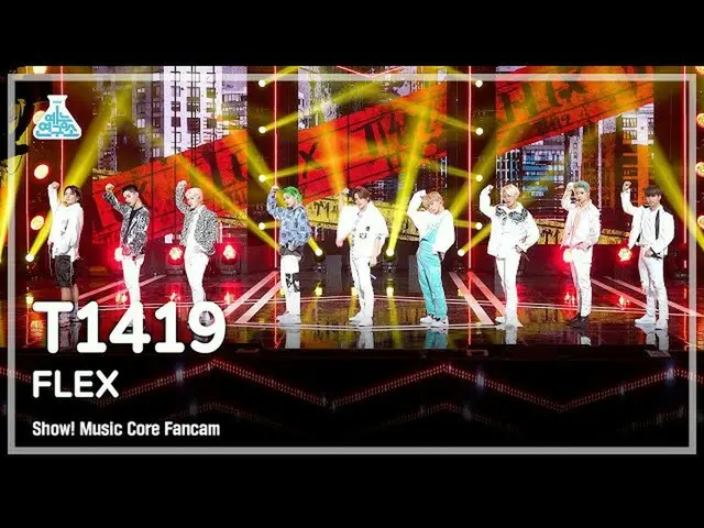 [Official mbk] [Entertainment Lab 4K] T1419_ _ FanCam'FLEX '(T1419_ _ FanCam) Sh