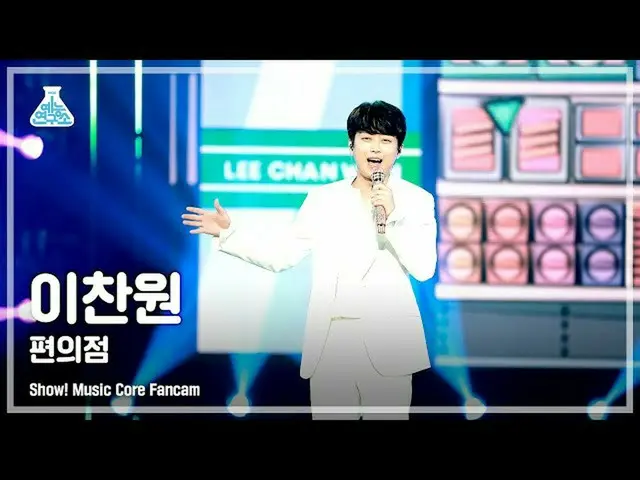 [Official mbk] [Entertainment Lab 4K] Chương trình FanCam'Convenience Store '(LE
