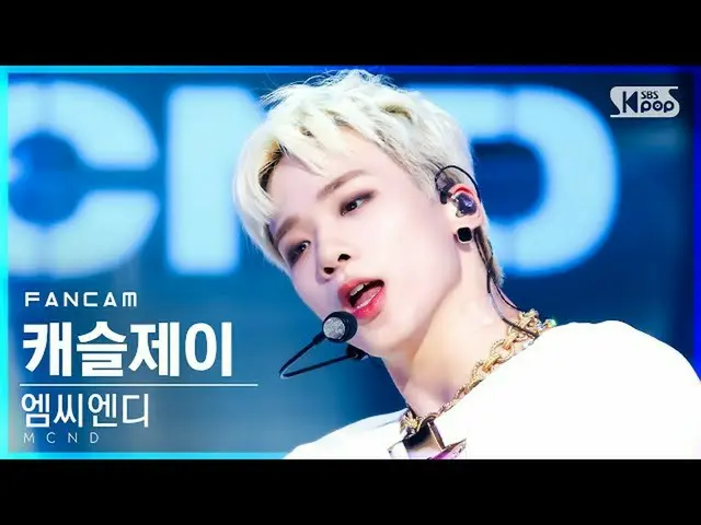 【官方 sb1】 [Home Row 1 Fancam 4K] MCND_ Castle J 'To you ...' (MCND_ Castle J 'Mov