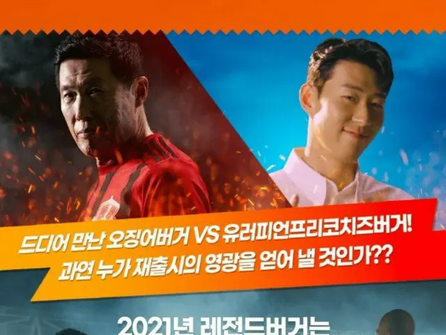 Lotteria Hàn Quốc, trận chung kết Legend Burger đang diễn ra. .. ● Đương kim vô 
