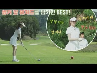 [Official jte] Thử thách "đầu tiên" của Tremor MAX (｡ ＞ ﹏ ＜｡) Lee SungKyoung_ (L
