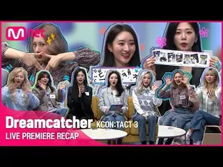 [Formula mnk] KCON: TACT 3 LIVE PREMIERE RECAP 👩‍🏫 | Dreamcatcher (Dreamcatche