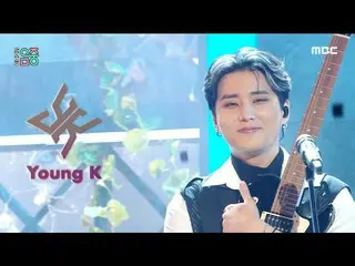 [Official mbk] [Hiển thị! MUSIC CORE_] Young K (DAY6 _) - Luôn giữ em (Young K (