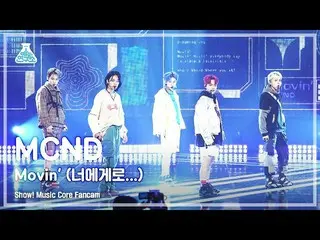 [Official mbk] [Entertainment Lab 4K] MCND_ Fancam'Movin '(To You ...)' (MCND_ _