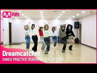 [Formula mnk] DANCE PRACTICE TEASER 💃 | Dreamcatcher (Người bắt giấc mơ) | KCON