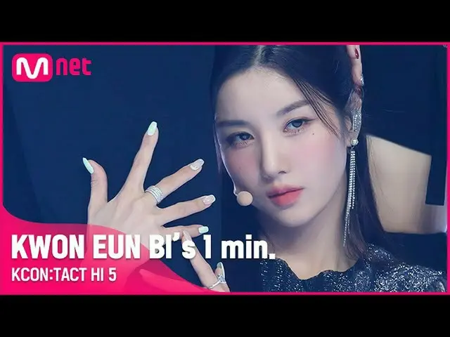 [Công thức mnk] #KWONEUNB_ _ I (KWON EUN BI_) 1 phút. ⏱ | KCON: TACT HI 5  