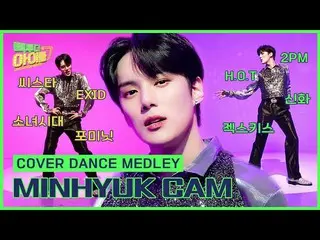 [Official mbk] [Vertical Cam🎥] MINHYUK Cover Dance Medley! Từ SISTAR_ đến Myth!
