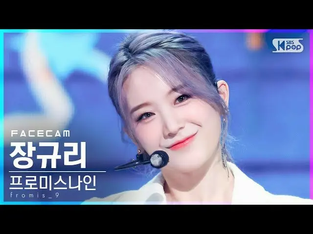 [Official sb1] [Facecam 4K] fromis_9_ 张桂 里 'Talk & Talk' (fromis_9_ 张 圭 里 FaceCa