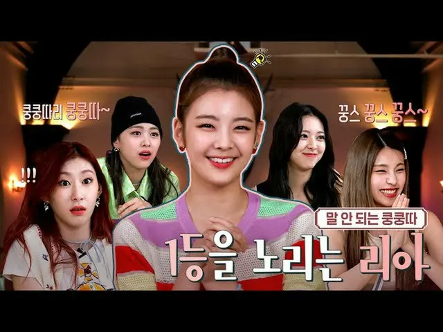 [Công thức T] ITZY, [CSI 2] tên mã: Secret ITZY 2 EP.07 📍 Chỉ dành cho kênh You