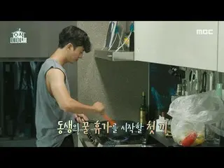[Official mbe] [Chân dung gia đình] Anh trai ngọt ngào Li Zhixun nấu ăn cho em g