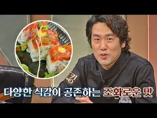 [Official jte] Các món cá ngừ của Kim Dong Wan với kết cấu đa dạng 🍽 Cooking: S