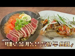 [Official jte] Các món ăn của Kim Dong Wan_ (Kim Dong Wan_) và Park Kun dường nh