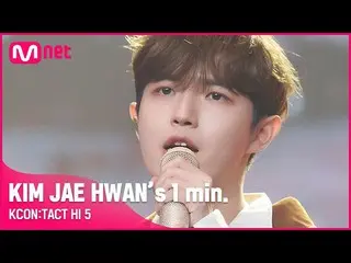 [Công thức mnk] #KIM JAE HWAN_ (KIM JAE HWAN_) 1 phút. ⏱ | KCON: TACT HI 5  