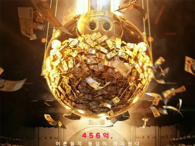Trong loạt phim gốc của Netflix "Squid Game", nội dung thực tế của tài khoản xuấ