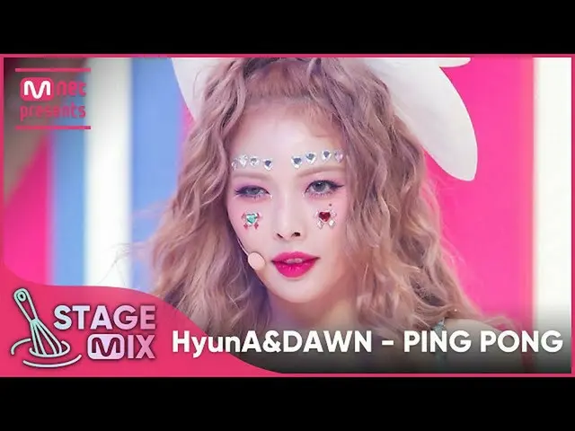【Official mnk】 [Cross Edit] Hyuna & Dawn - PING PONG (HyunA_ & DAWN StageMix)  