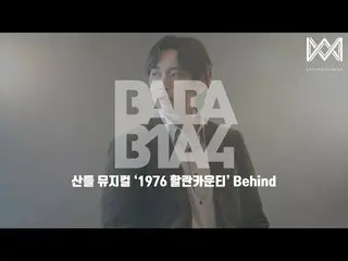 [Chính thức] Phía sau B1A4, [BABA B1A4 4] EP.48 Sandeul Musical '1976 Harlan Cou