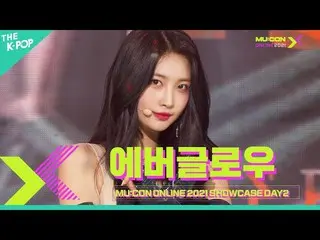 【公式 sbp】 EVERGLOW_ EVERGLOW_ _ [MU: CON 2021 X KỶ NIỆM GIẢI PHÓNG]  