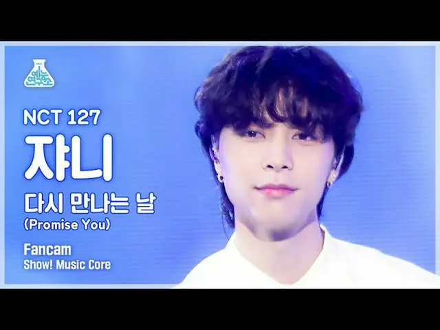 [Official mbk] [Entertainment Lab 4K] NCT 127 Johnny FanCam'Promise You '(NCT_ _