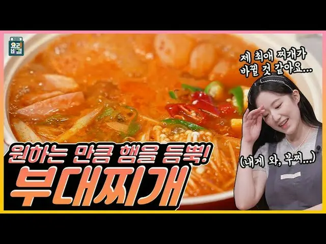 [T Official] (G) I-DL E, [📽] [ENG SUB] #Girls #Shuhua ✖ Chef Youngjun Kim’s Cay