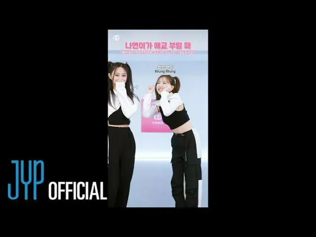 【公式】 "TWICE" 、 TWICE "The Feels" All of The Feels Random Dance  