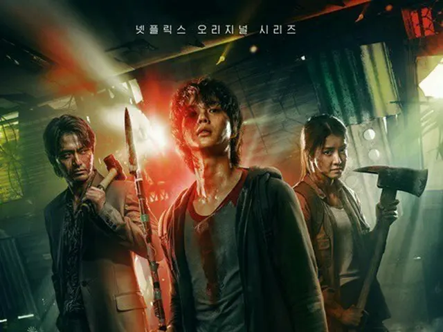Được biết, mùa thứ hai của bộ phim truyền hình Netflix "Sweet Home-Despair for M