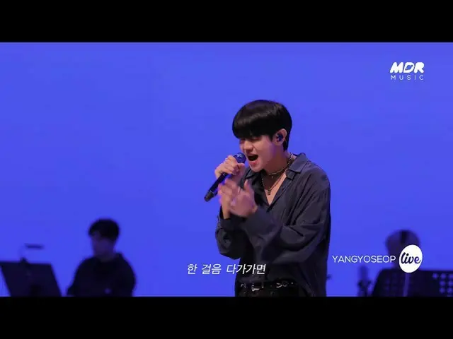 【官方 mbk】 [TEASER] YANG YOSEOP - BRAIN ㅣ Đó là Trực tiếp  