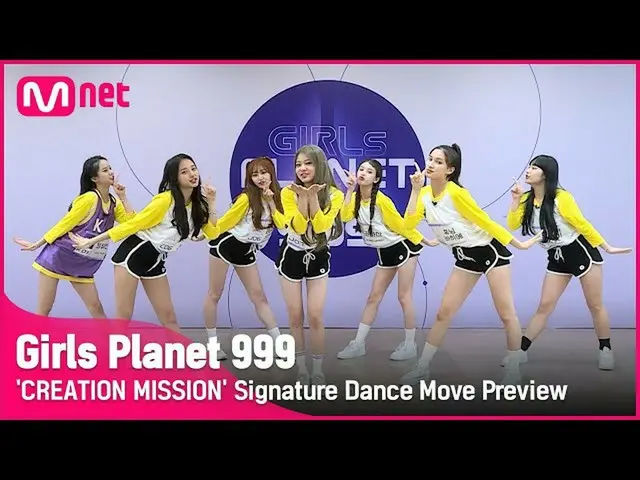 [Official mnk] [Girls Planet 999] 'CREATION MISSION: Shoot!' Point Choreography 