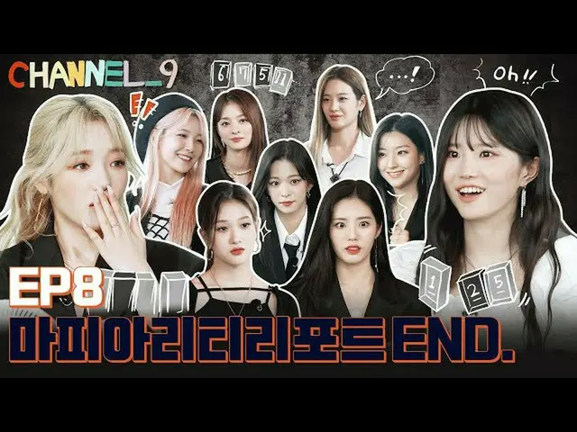 [Chính thức] fromis_9, [📺 #fromis_9]<CHANNEL_9> Báo cáo về tội ác của 'Channel 