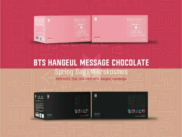 Để kỷ niệm Ngày Hàn Quốc vào ngày 9 tháng 10, "BTS" sẽ phát hành "BTS Korean Inf