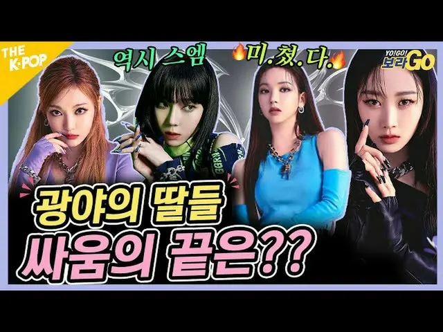 [Official sbp] Lần này ai sẽ là người giúp đỡ bạn? Tại sao 🔥aespa_ 🔥 là tương 