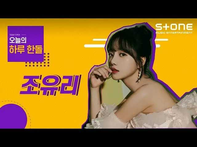 【Official cjm】 [Handol in a Day] JO YURI ｜ GLASSY, Express Moon, Autumn Box (với