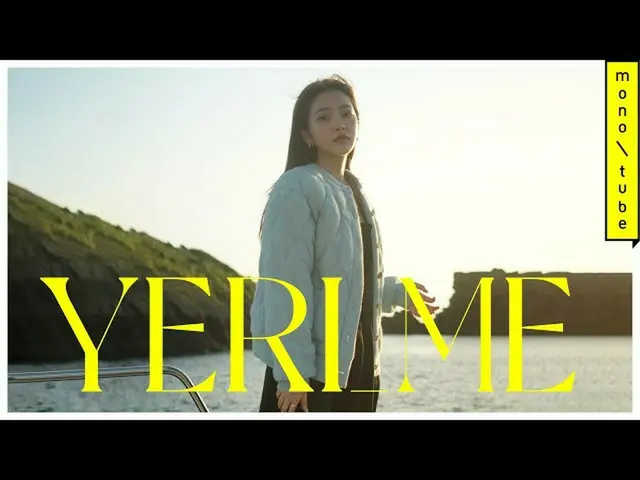 [T quan chức] Red Velvet, Yeri_me (Teaser) [Monotube] #YERI #YERI #RedVosystem #