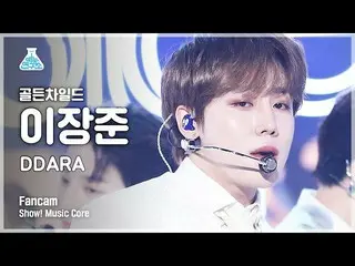 [Official mbk] [Entertainment Lab 4K] Golden Boy_ 李长俊 fancam'DDARA '(金童 _ _ LEE 