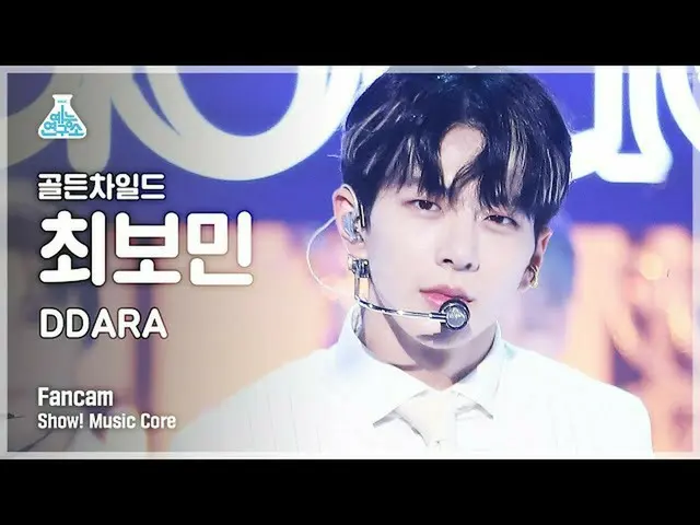 [Official mbk] [Viện nghiên cứu giải trí 4K] Video dành cho người hâm mộ Golden 
