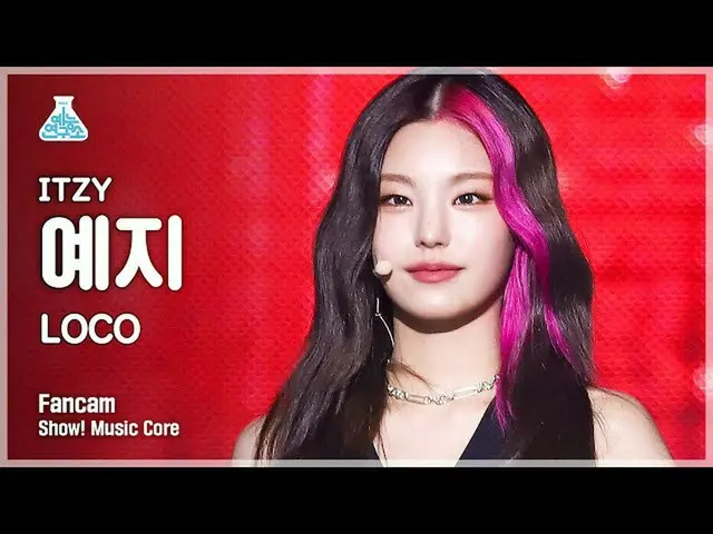 [Official mbk] [Entertainment Lab 4K] Itzy Yeji FanCam'LOCO '(ITZY_ _ YEJI FanCa
