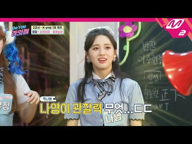 [Official mn2] [Do You Right Some] và Mi Yeon hoàn thành cuộc chinh phục K-POP! 