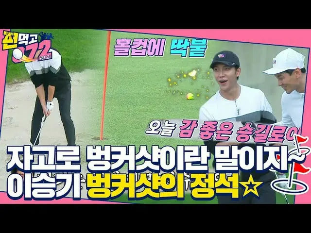 [Officialbe] "Cứ tin anh đi" Lee Seung Gi _, bóng boong đẹp trai, cây vợt đẹp mắ