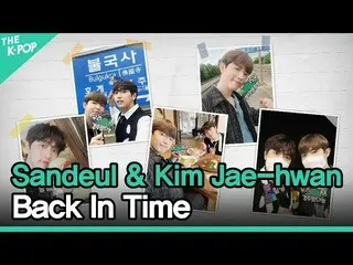 Officialbp】 Sandeul & Kim Jae-hwan, Back In Time (Sandeul & KIM JAE HWAN_, Back 