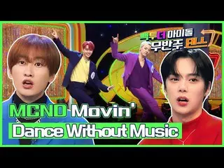 [Official mbk] (Eng sub) [Không nhảy 🔇] Vũ điệu của MCND_ _ không có nhạc-Movin