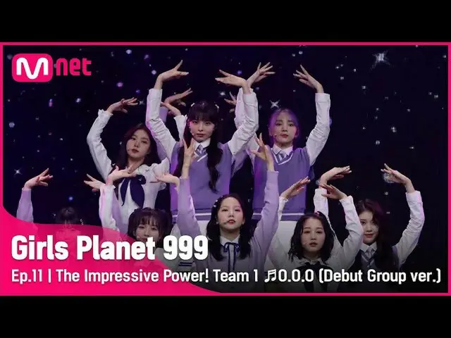 [Official mnk] [Episode 11] (Power UP!) 1 đội xuất sắc ♬ OOO (phiên bản nhóm deb