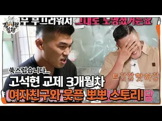 [Officialbe] Câu chuyện hài hước về Ko Seok-hyun, GFRIEND_ và nụ hôn đầu tiên! ㅣ