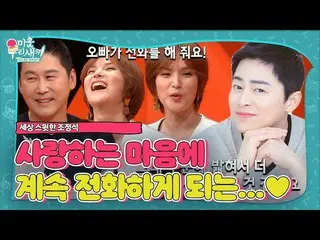 [Officialbe] Gummy × Cho JungSeok_, kêu gọi tình yêu ♥ ㅣ My Ugly Woori ㅣ SBS ENT