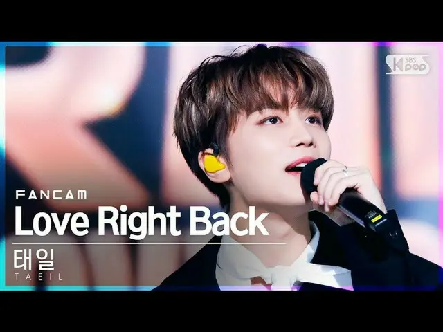 [Official sb1] [Fancam ở hàng đầu tiên của 4K] Taeil'Love Right Back '(TAEIL Fan