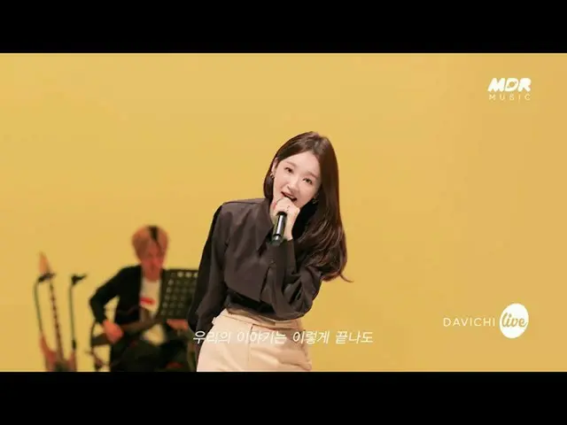 【官方 mbk】 [TEASER] DAVICHI_ (DAVICHI_) - Mất mát đầu tiên của tôi ㅣ Đó là Trực ti