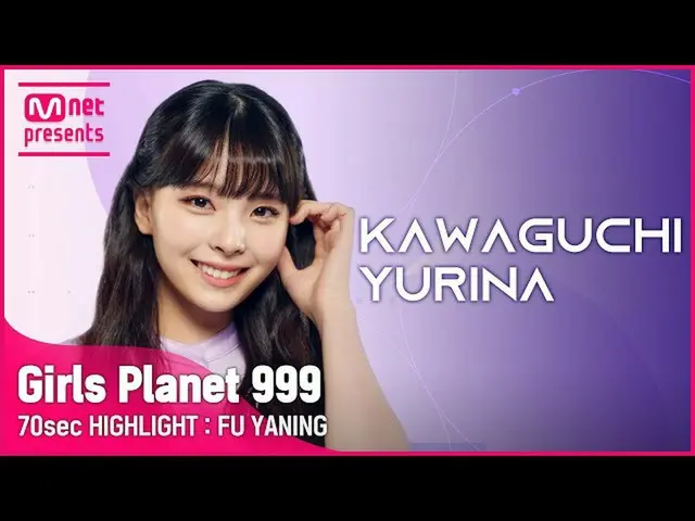[Chính phủ mnk] [Girl Star Ball 999] 70 giây Highlight l J Group Kawaguchi Yurin