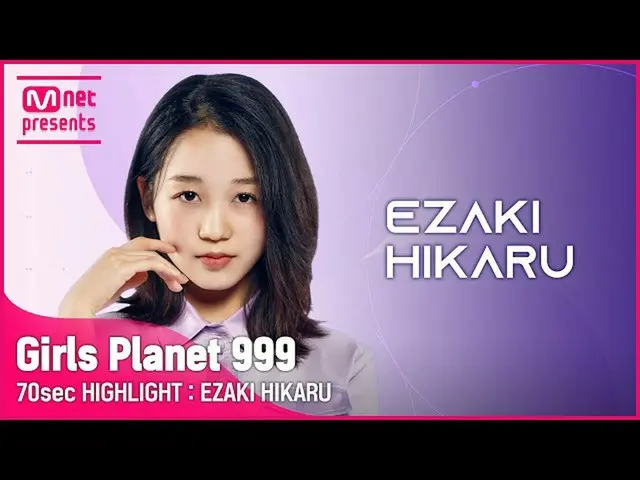[Chính phủ mnk] [Girl Star Ball 999] 70 giây Highlight l J Group Hikaru Ezaki EZ