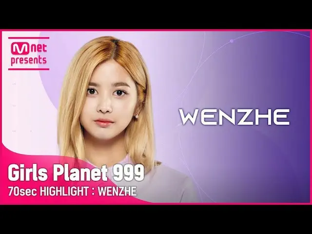 [Official mnk] [Girl Planet 999] 70sec Highlight l Bài viết gốc của nhóm C Wenzh