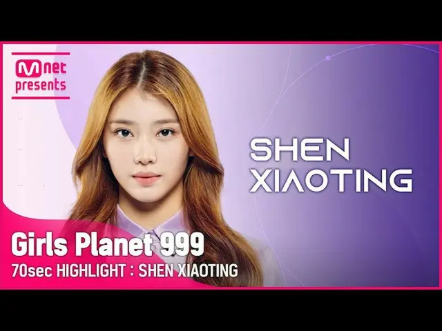 [Official mnk] [Girl Planet 999] 70 giây highlight l Bảng C Shen Xiaoting  