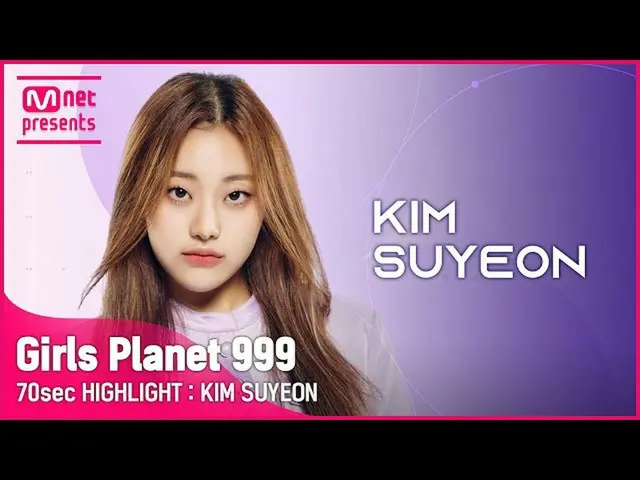 [Official mnk] [Girls Planet 999] 70sec Highlight l K nhóm Kim Soo-yeon KIM SU Y